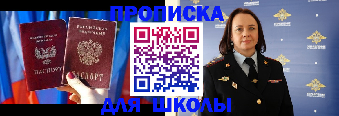 миграционный учет в Калачинске