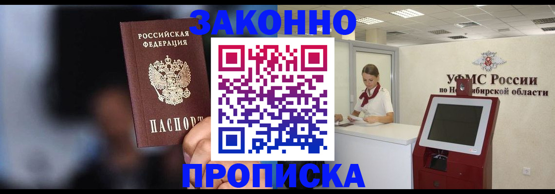 миграционный учет в Калачинске