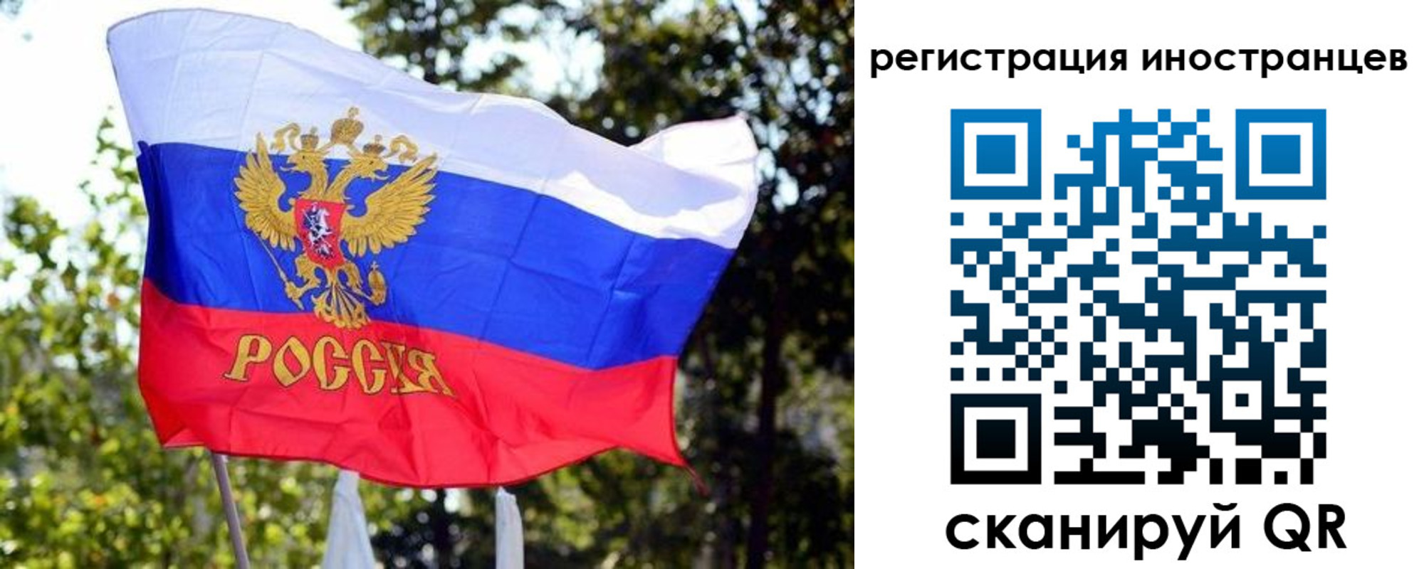 временная регистрация недорого в Калачинске