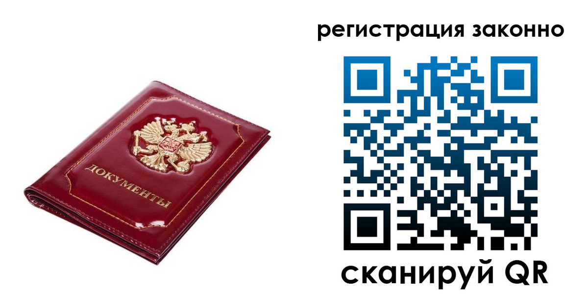 временная регистрация адрес в Калачинске