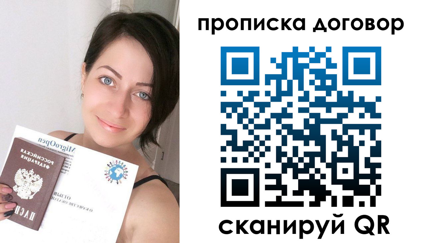 временная регистрация адрес в Калачинске
