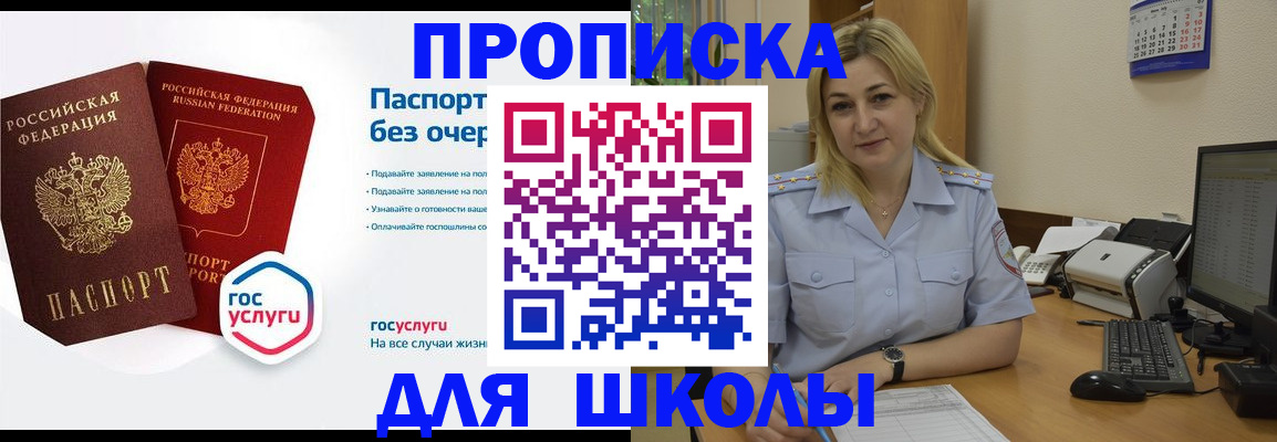 прописка в квартире в Калачинске