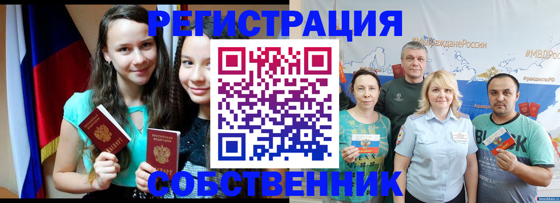 где прописаться в Калачинске